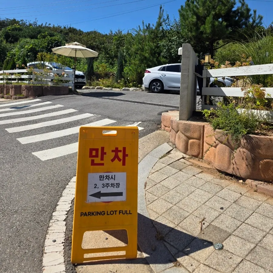 Parking area at Baedagol Bakery House