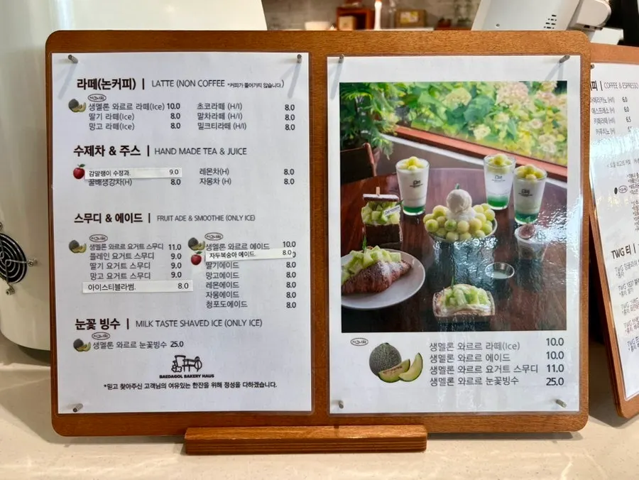 배다골베이커리하우스 음료와 커피 메뉴판