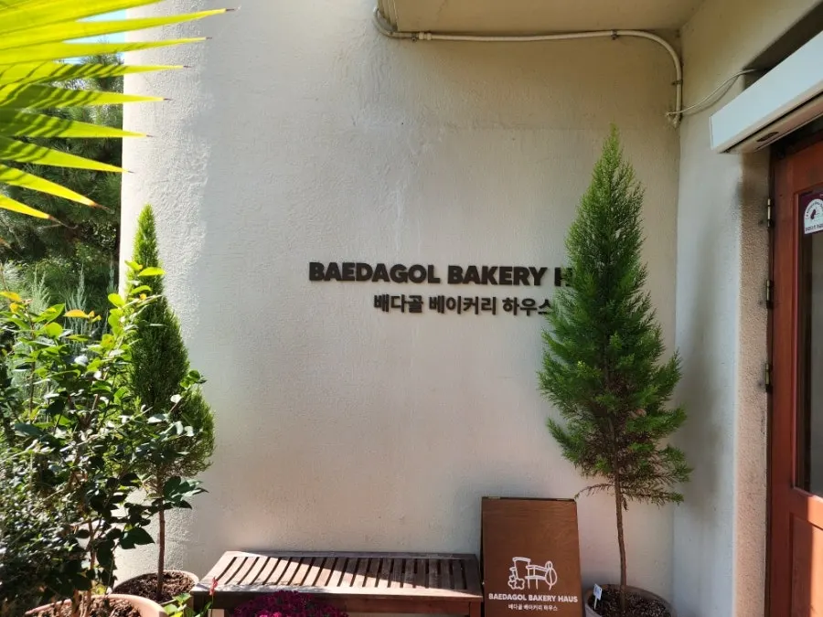 Spacious indoor seating at Baedagol Bakery House