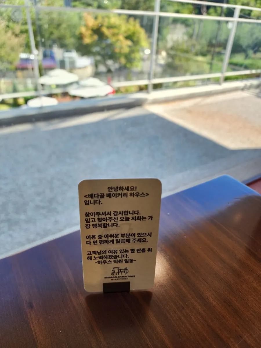 Vertical photo of the Baedagol Bakery House interior