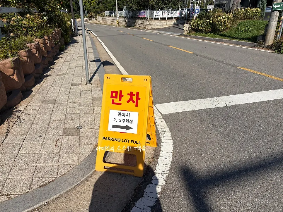 평일 낮 만차였던 배다골베이커리하우스 본 주차장