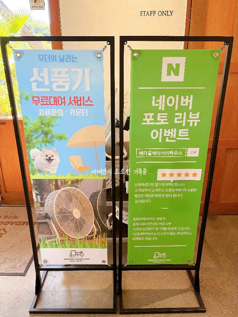 카페 이벤트 안내판