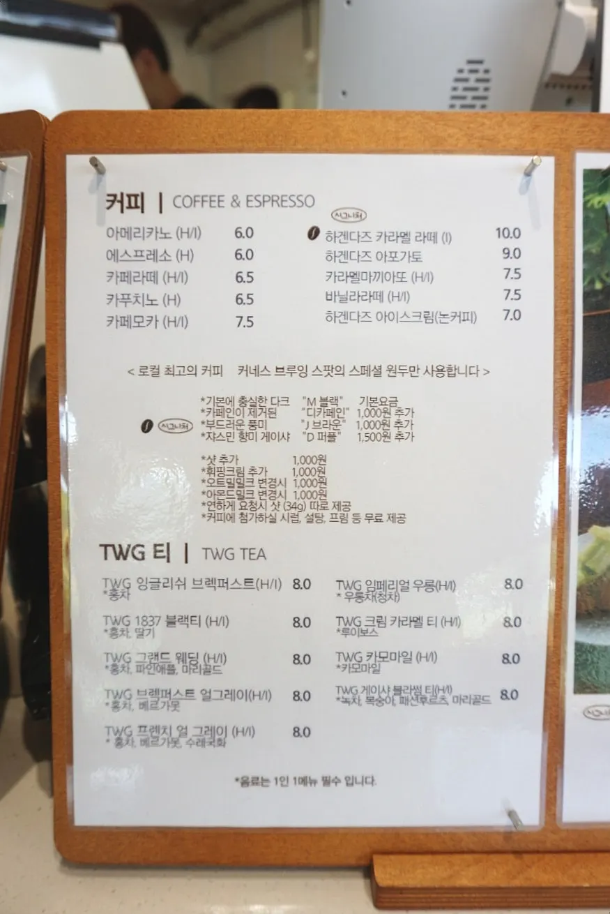 배다골베이커리하우스 음료 메뉴판