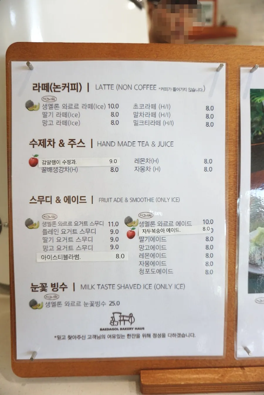 차와 음료 가격이 적힌 메뉴판