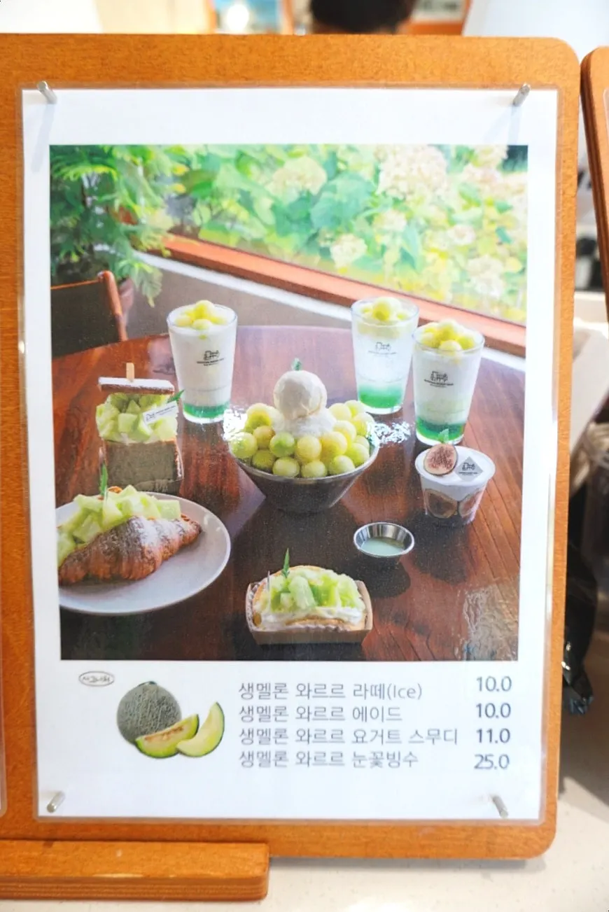 생멜론 와르르 라떼와 빙수 시즌 메뉴 안내