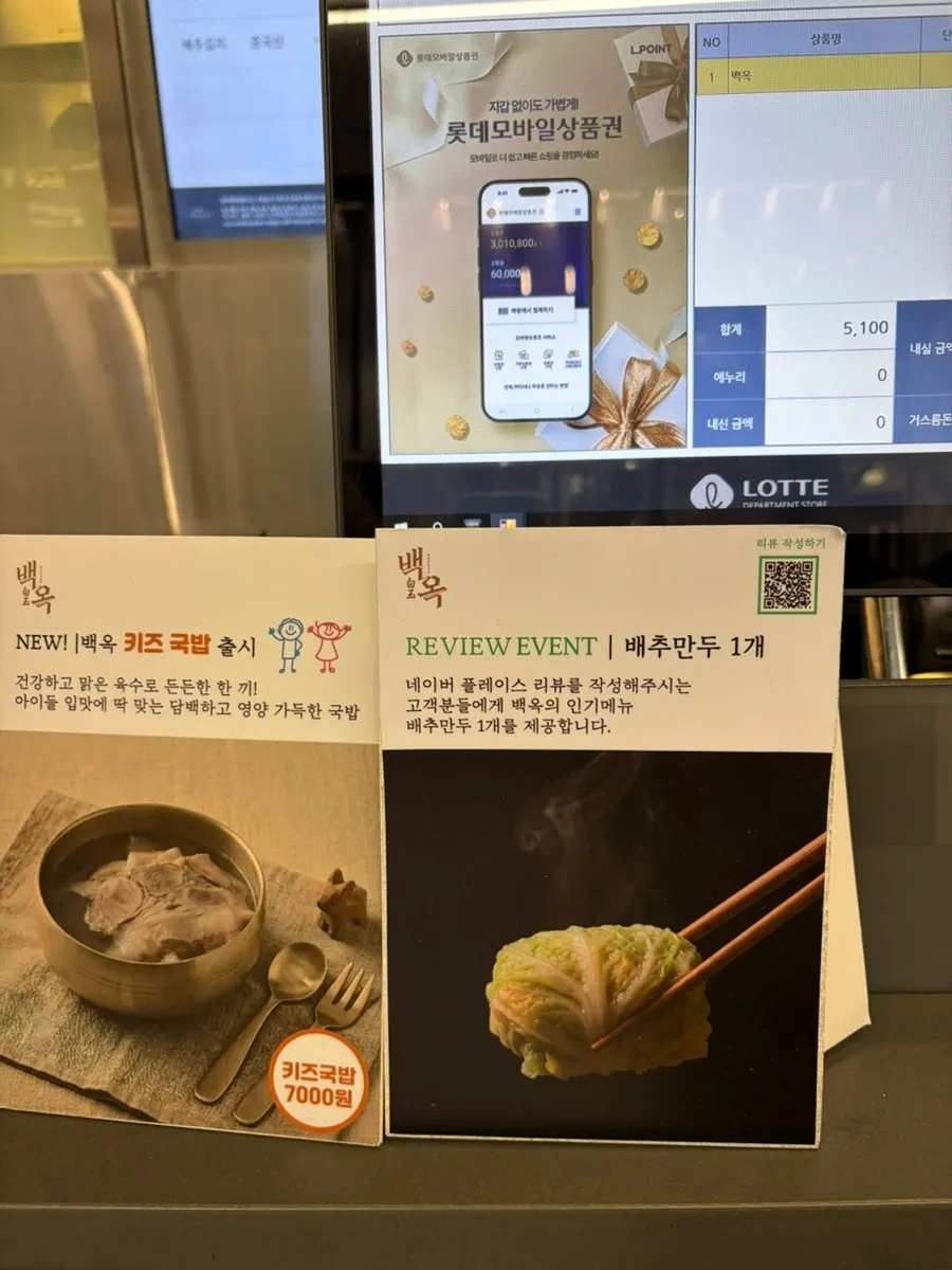 식사를 마친 백옥 동탄 테이블