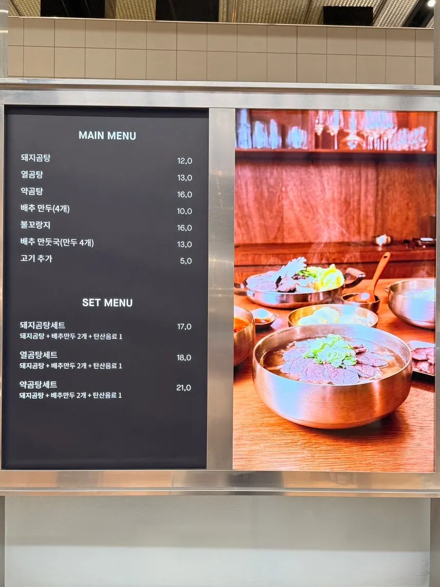 Baekok Dongtan gomtang menu board