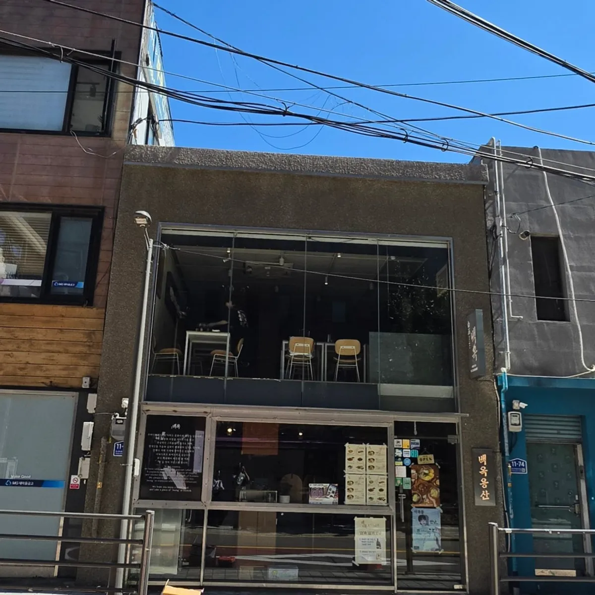 용산역 곰탕집 백옥 용산 외관