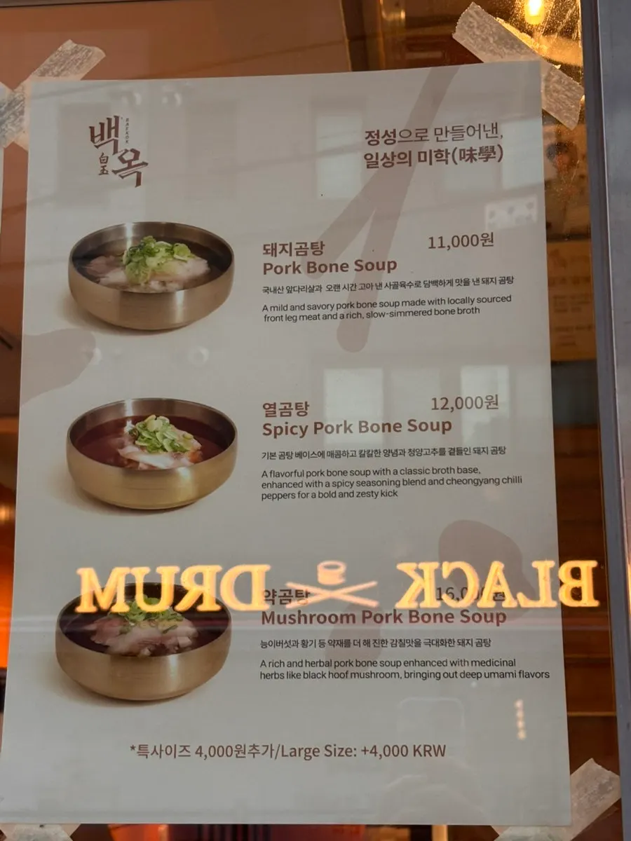Seating and interior details at Baekok Yongsan