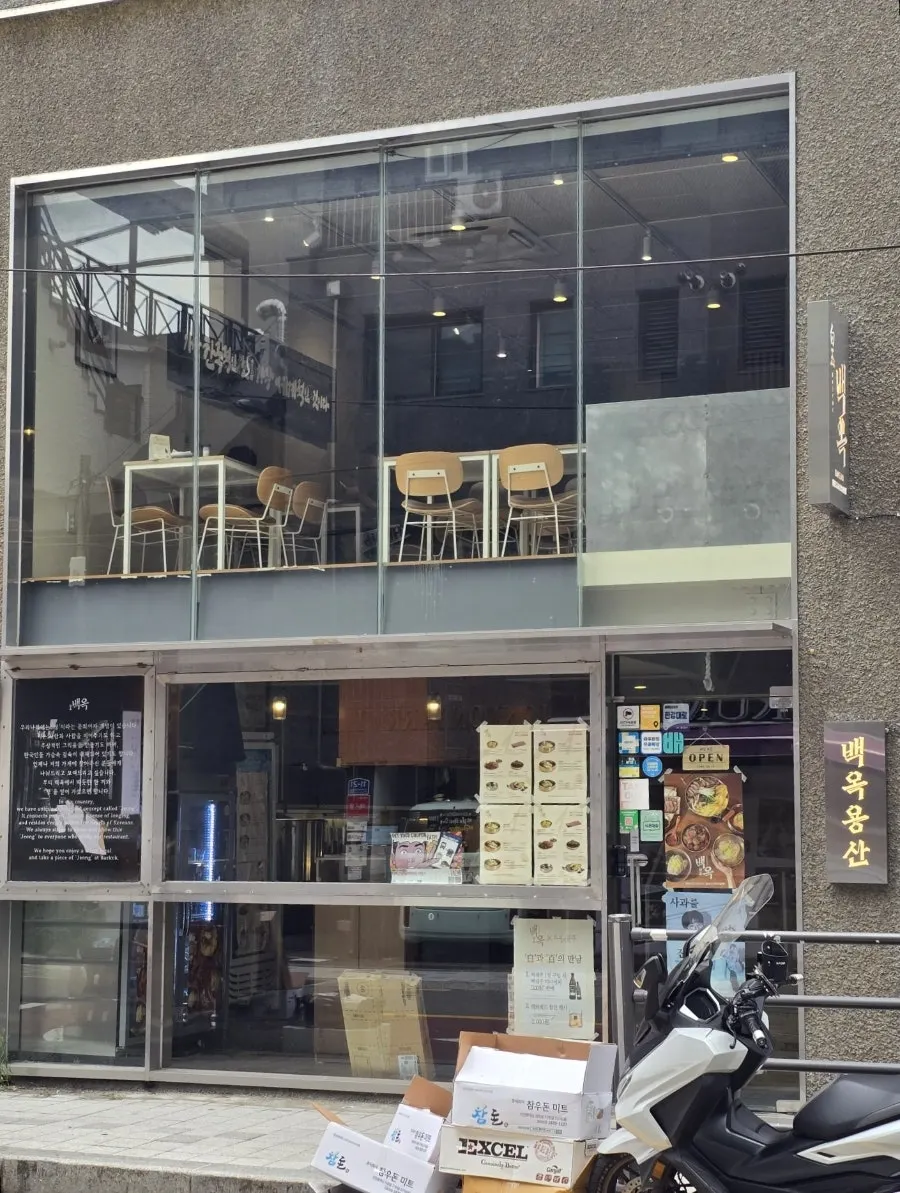 하이브 빌딩 뒤쪽 백옥 용산 외관