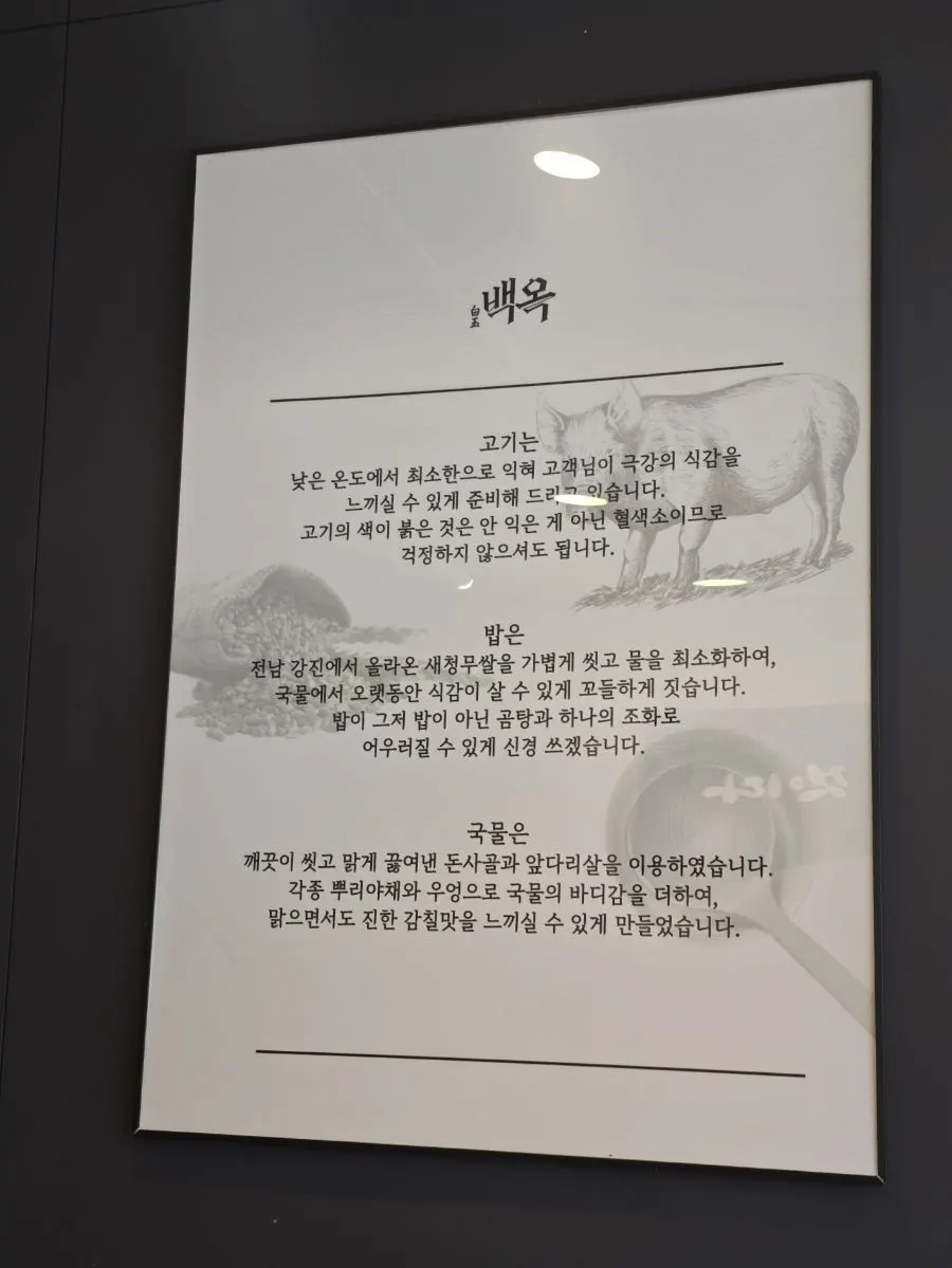 약곰탕 세트와 냉제육이 놓인 테이블