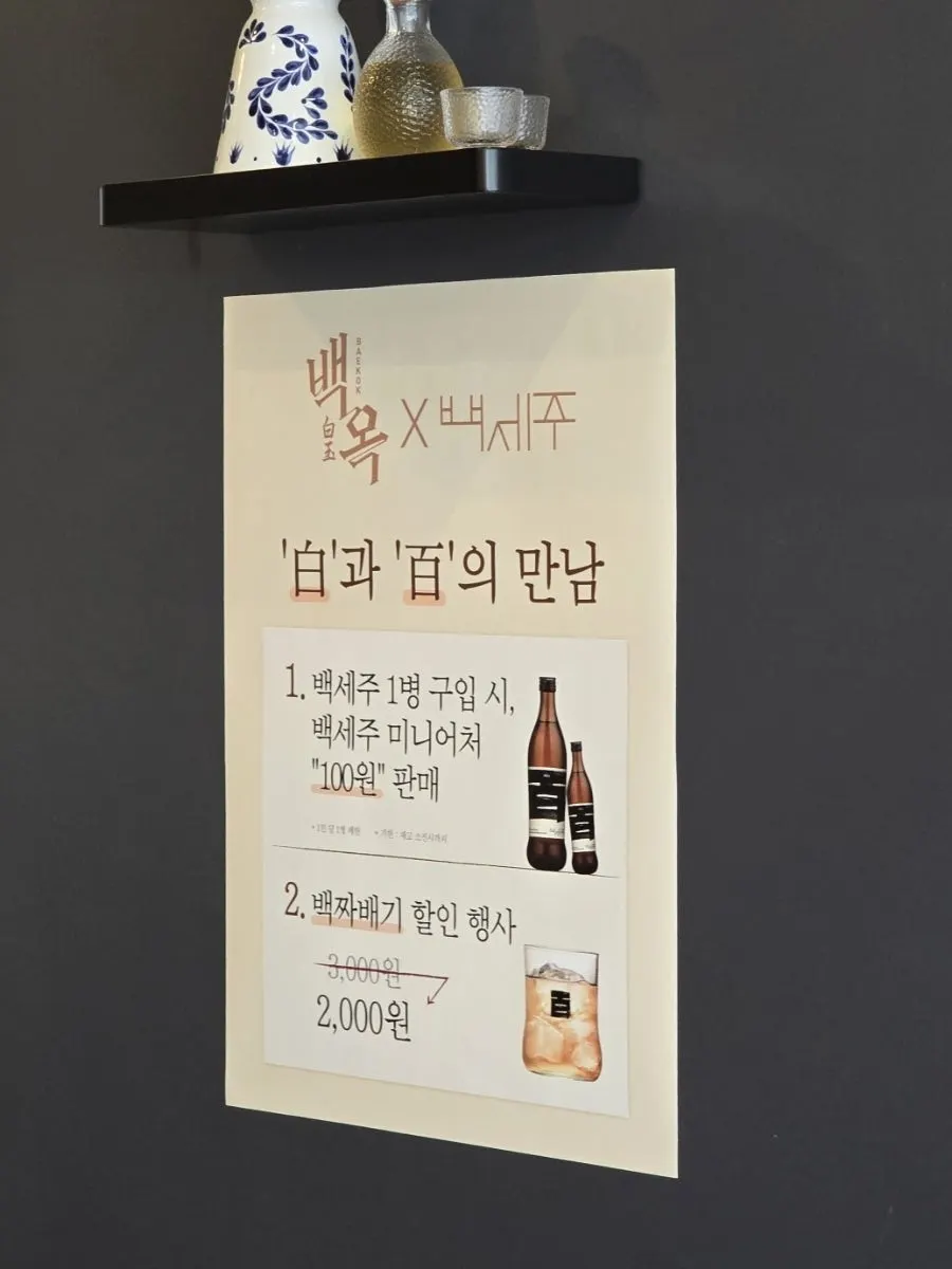 혼밥으로 차린 약곰탕 세트 전체 구성