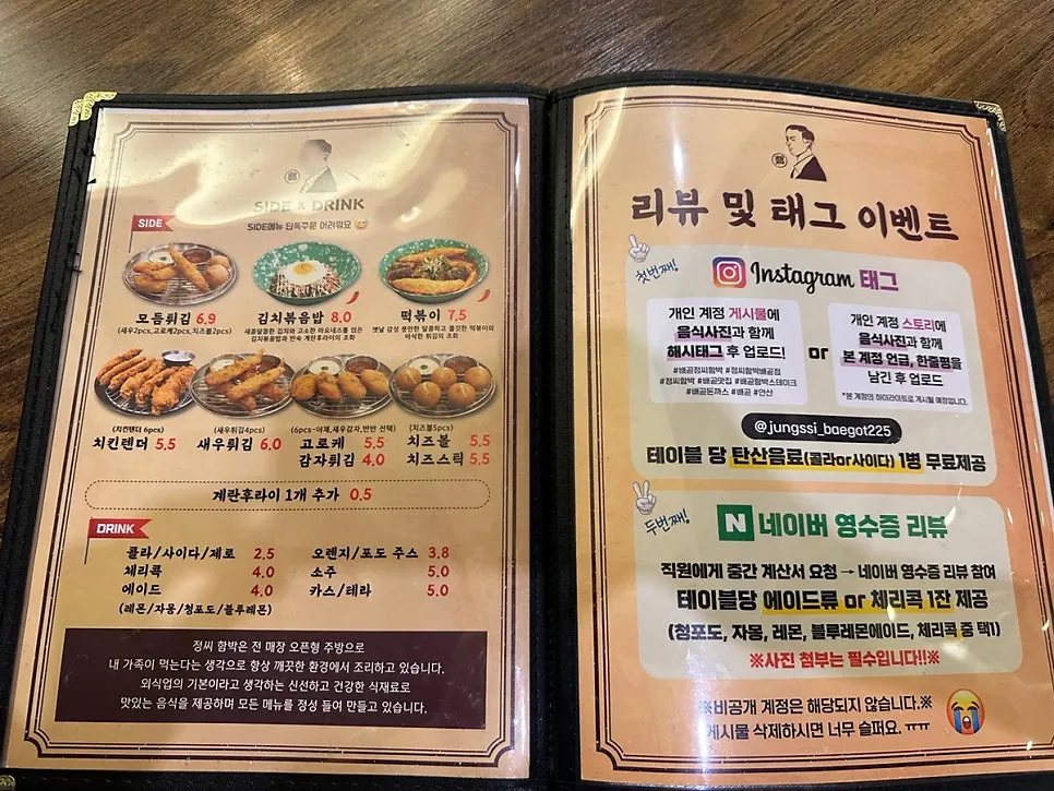 Jeongssi Hambak pasta and pork cutlet menu
