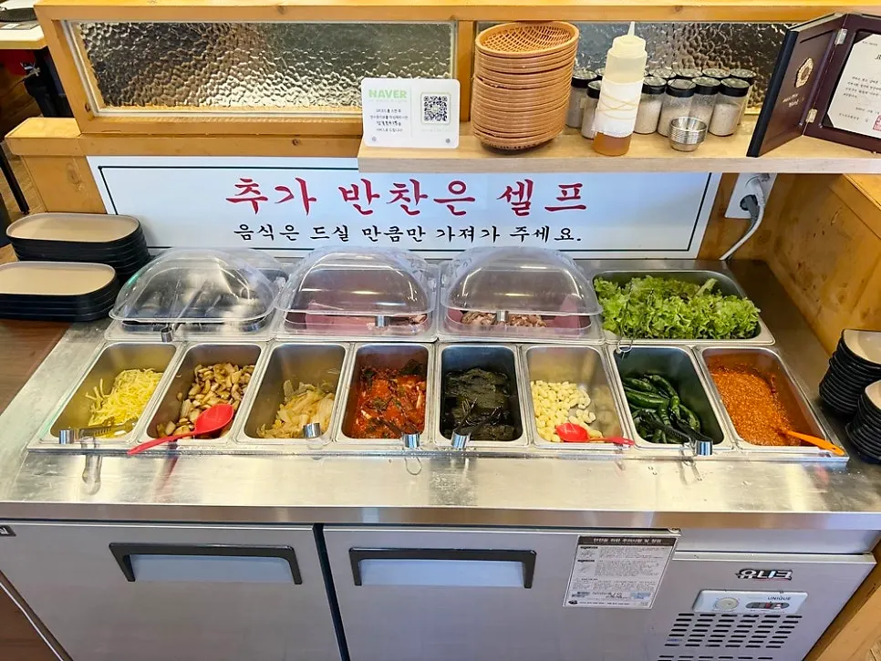 장어와 고기를 리필할 수 있는 셀프바