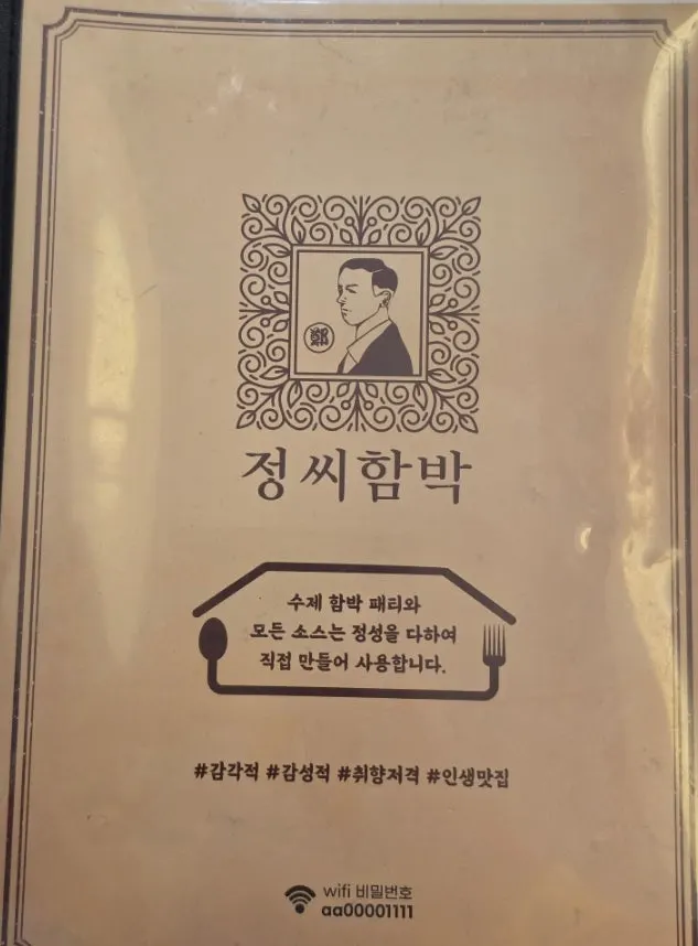 Jeongssi Hambak menu