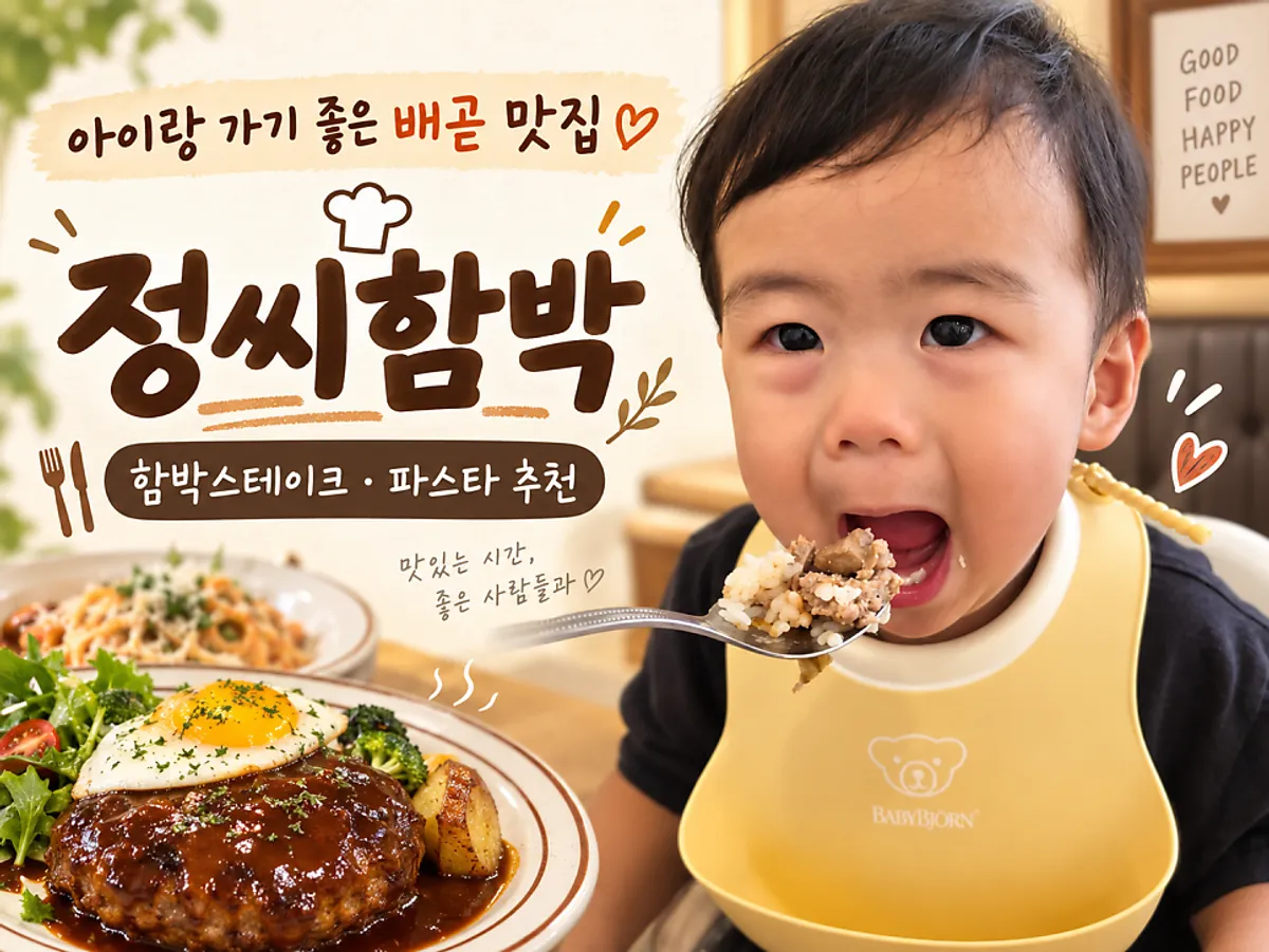 Signature dishes at Jeongssi Hambak Baegot Branch