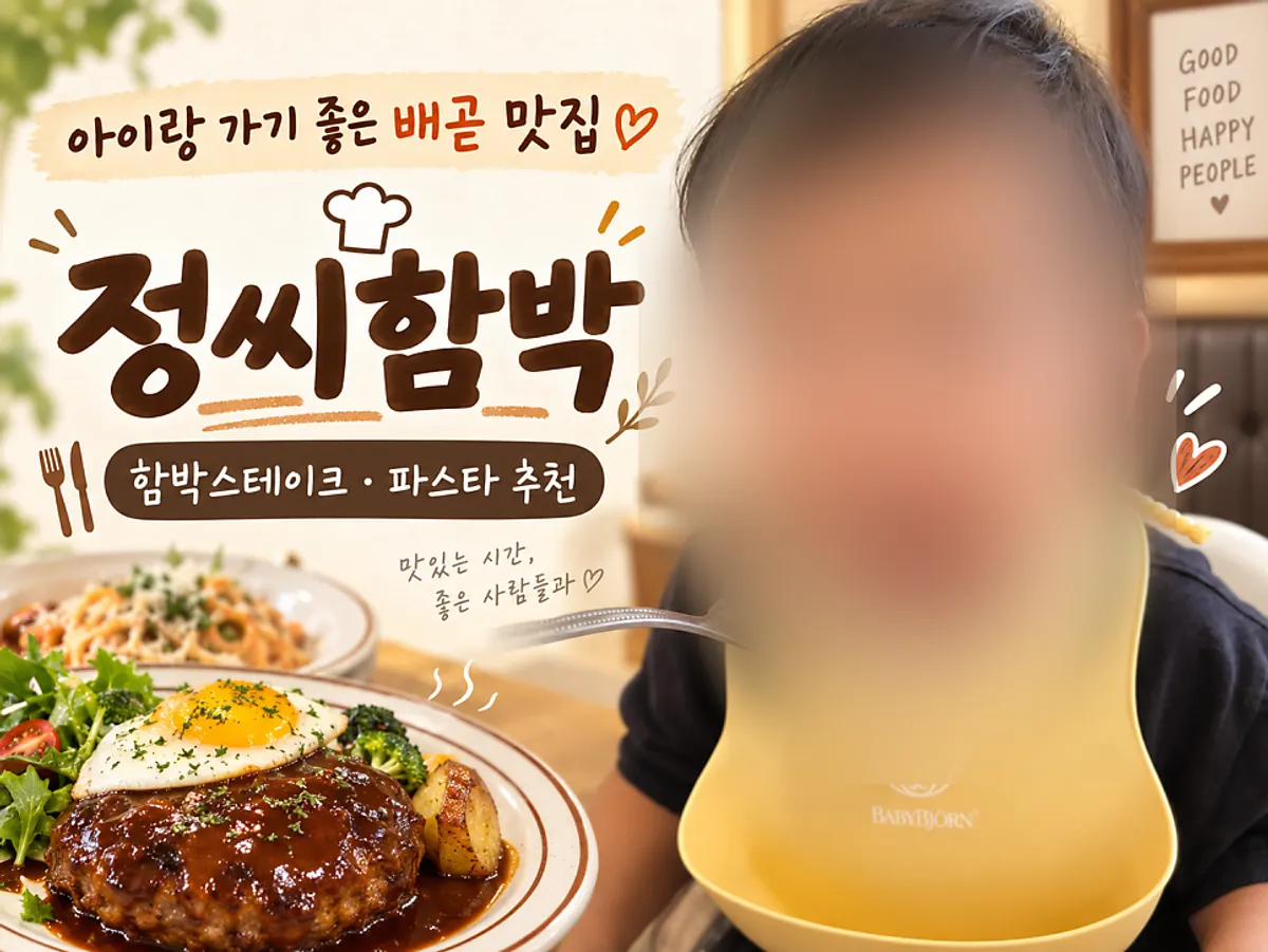 Signature dishes at Jeongssi Hambak Baegot Branch