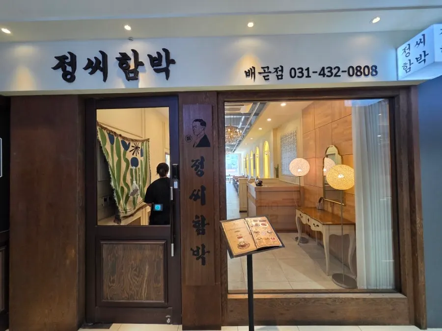 Jeongssi Hambak location in Avenue France Orange Building