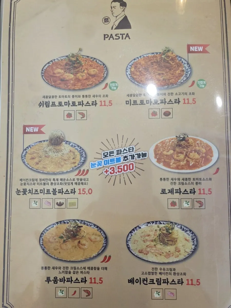 Jeongssi Hambak pasta menu