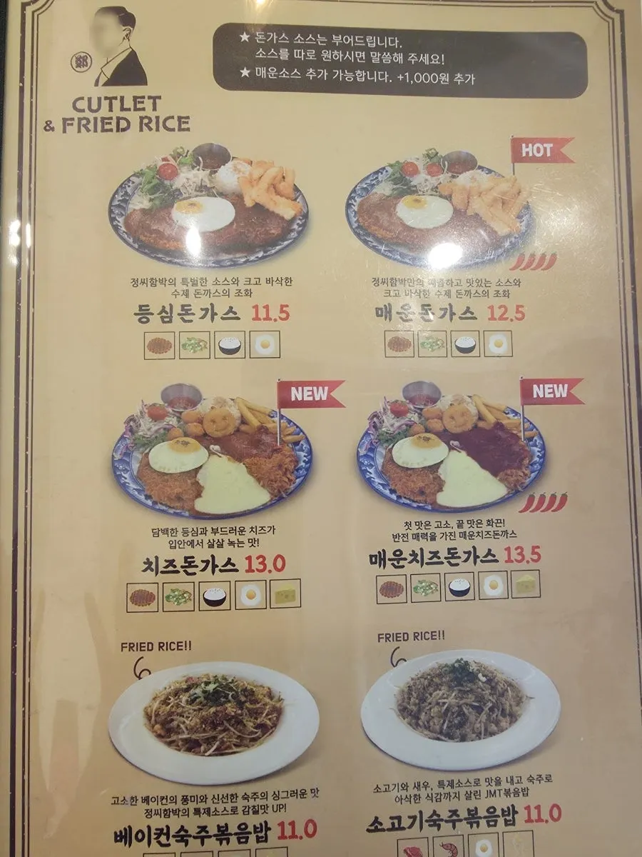 Jeongssi Hambak pork cutlet menu