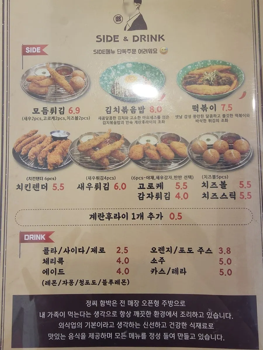Jeongssi Hambak side menu