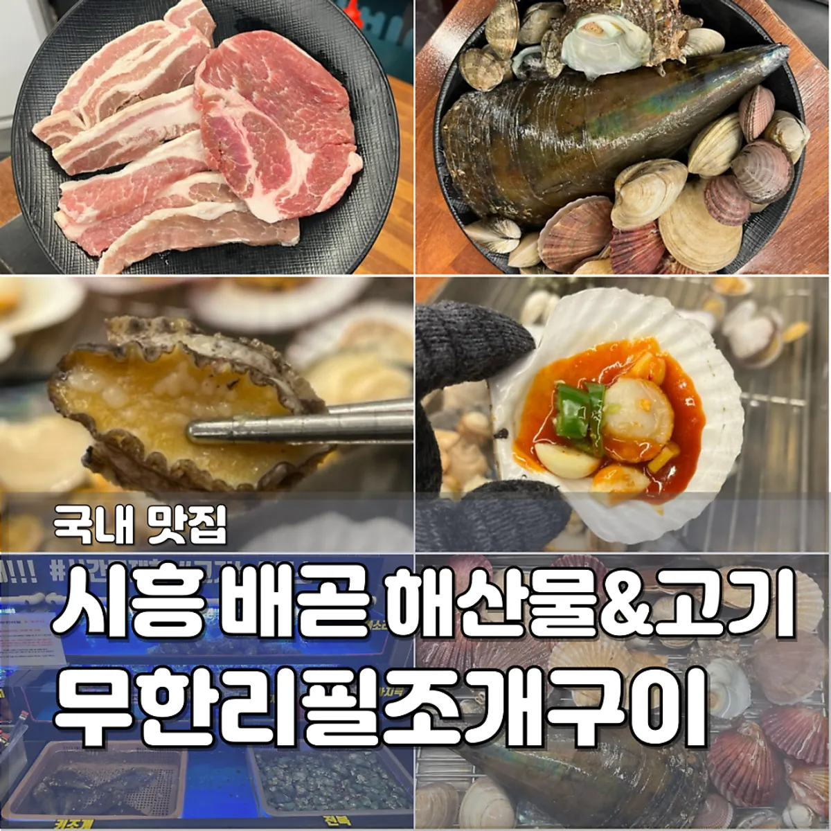 A full spread of steamed shellfish sending up steam