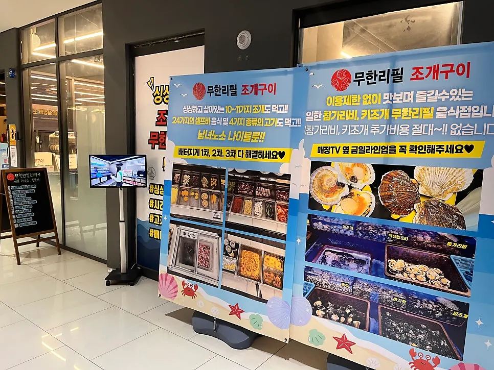 Restaurant location inside Baegot Avenue France