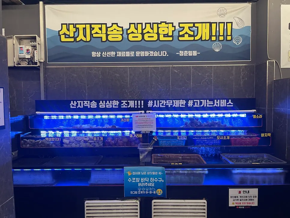 Self-service tank system for filling up on shellfish