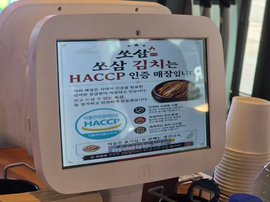 쏘삼208 방문 이벤트 안내