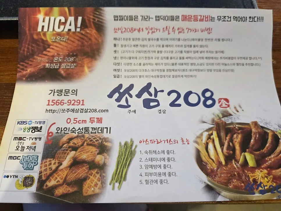 아이들과 편하게 즐긴 배곧 고기 식사