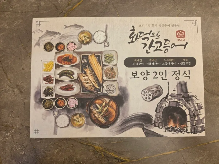 Menu board for wood-fired grilled fish set meals
