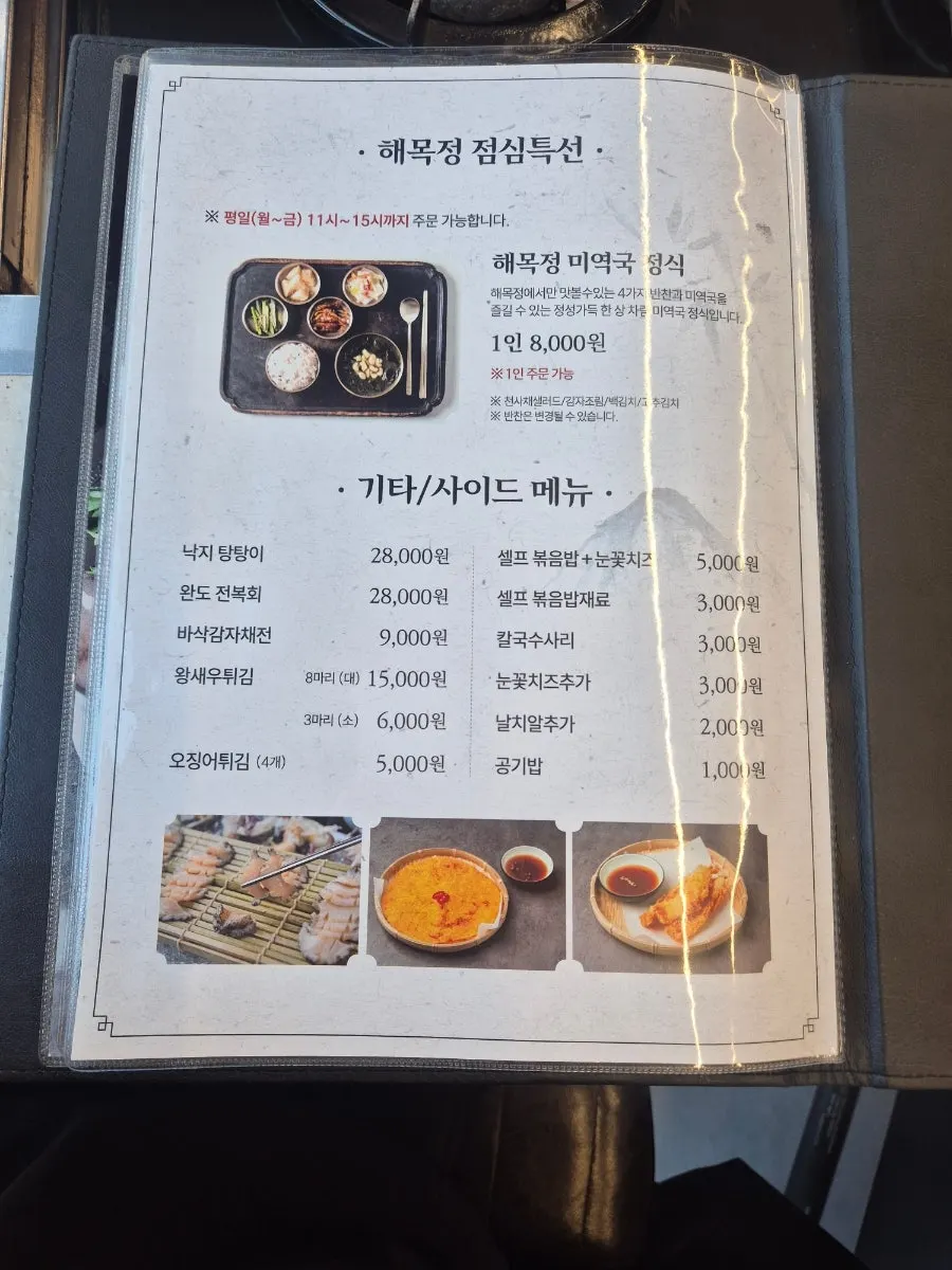 Group dining area inside Haemokjeong Bupyeong Branch