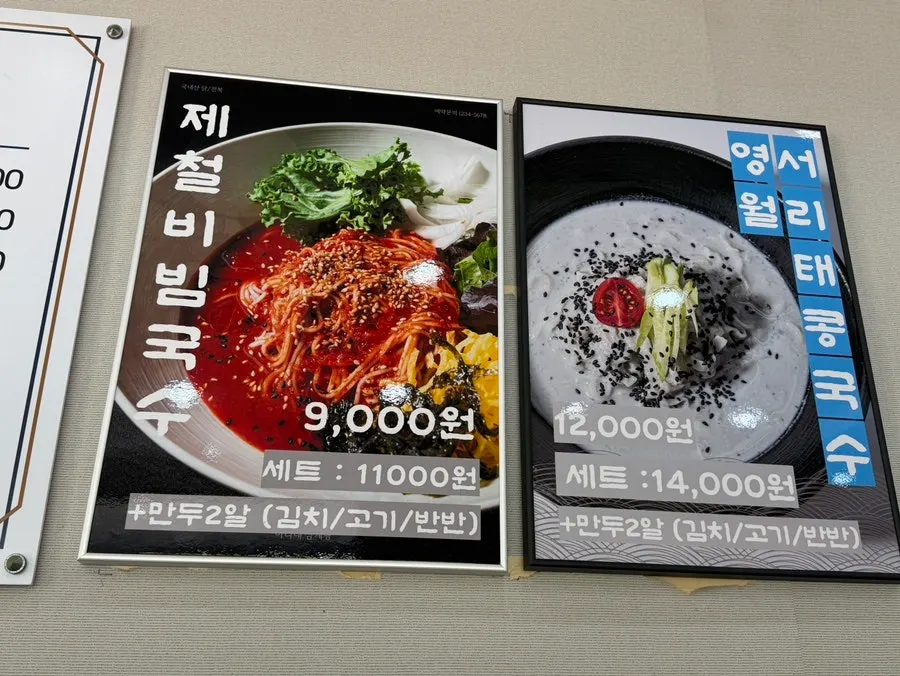 Seafood mandu jeongol ingredients laid out on the table