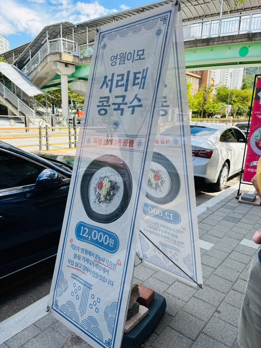 용인 동백 백청우칼국수 매장 외부 모습