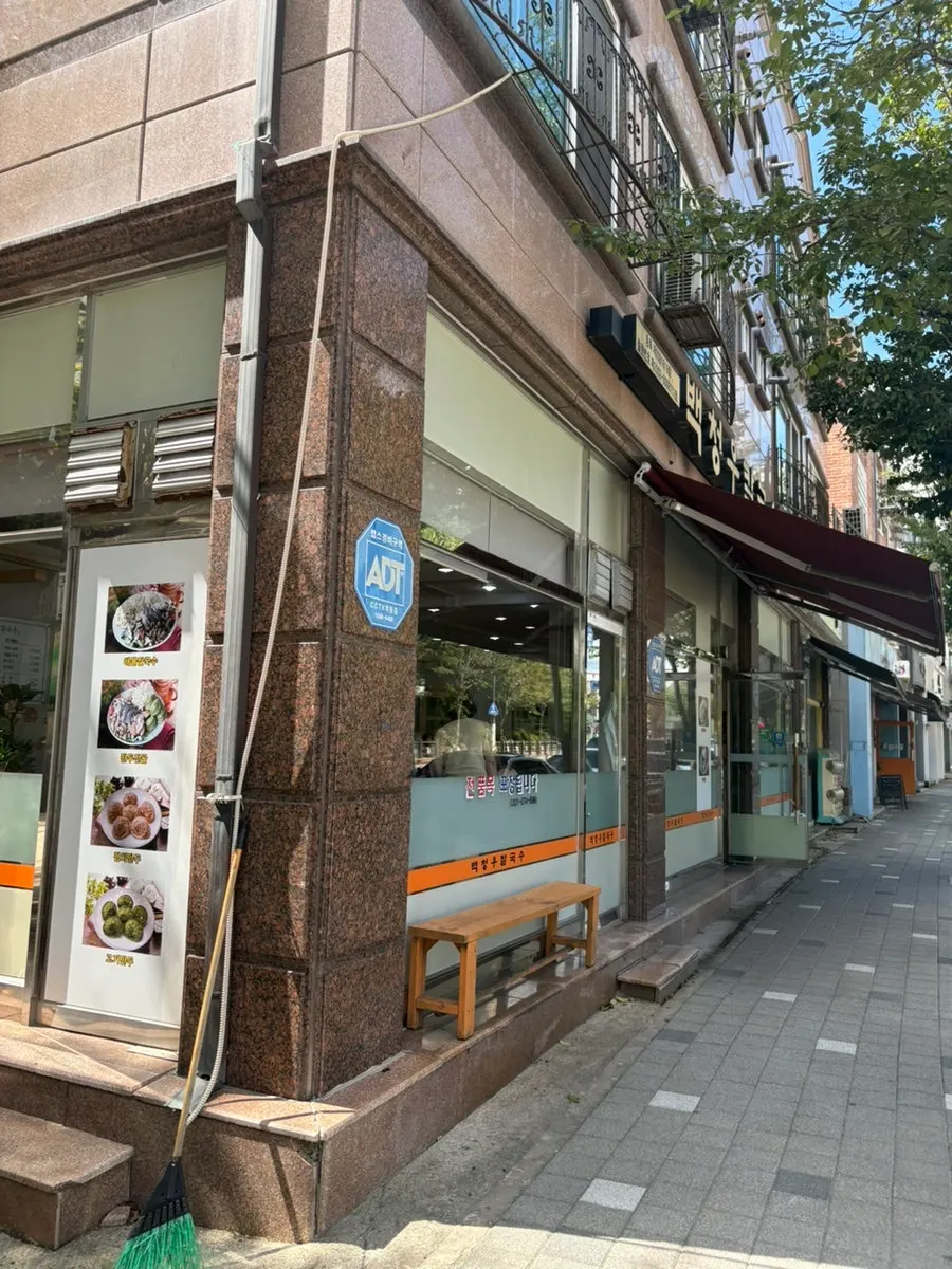 백청우칼국수 용인동백점 건물 전경