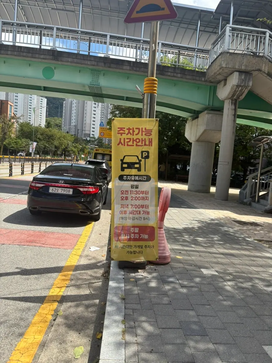 동백 이마트 근처 칼국수집 외부 모습