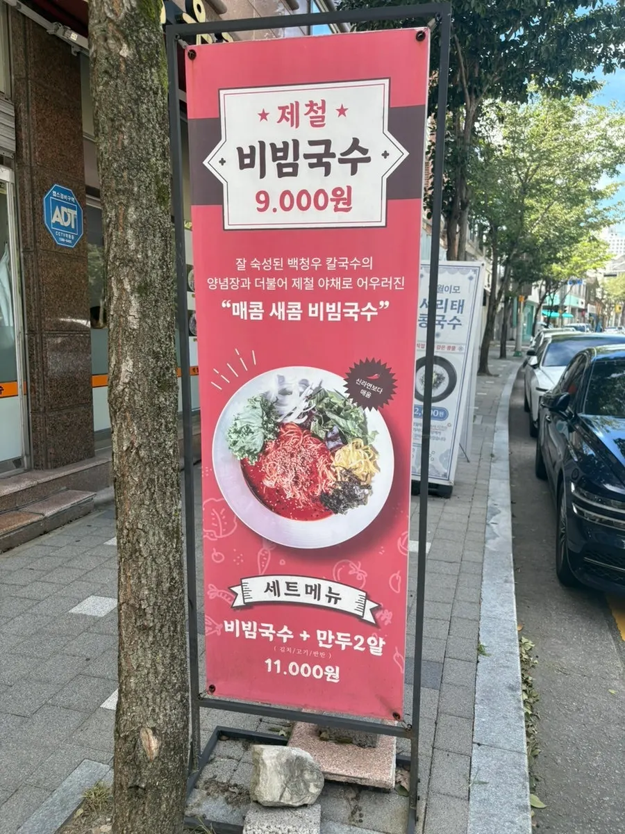 가게 앞 주차 공간