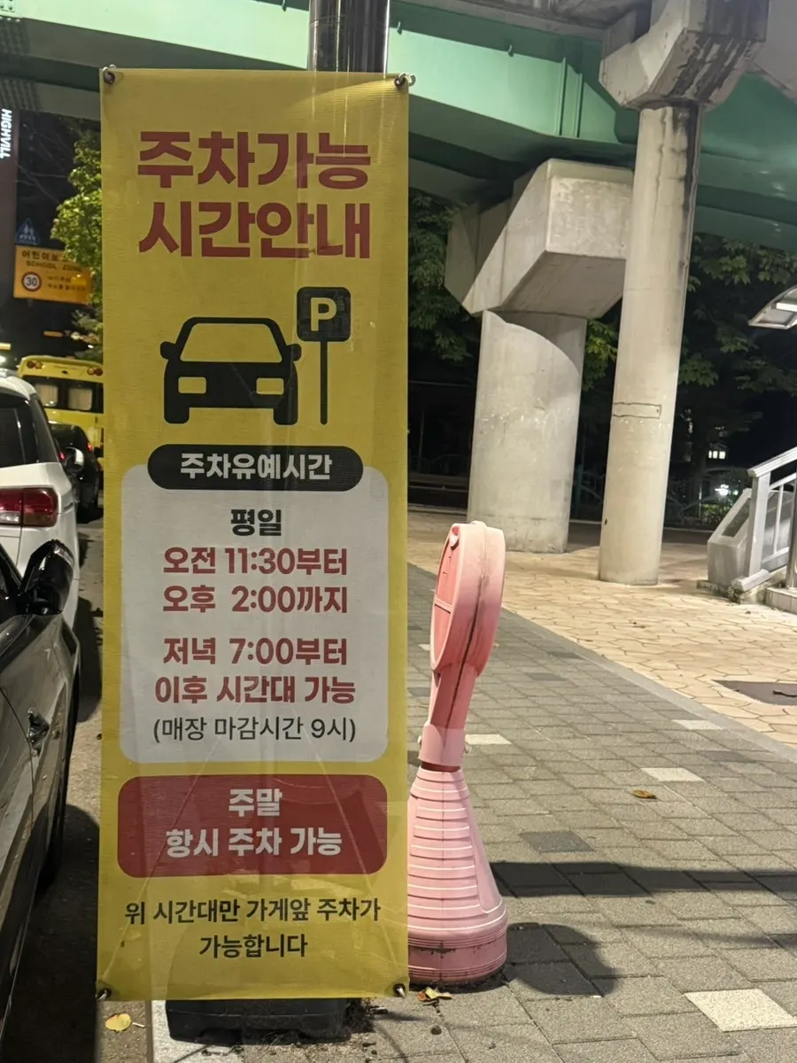 Sign showing available parking hours on the street in front