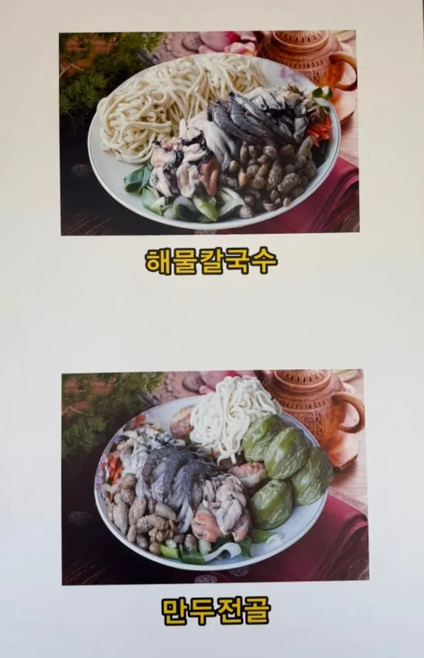 Exterior and signage of Baekcheongu Kalguksu Yongin Dongbaek Branch