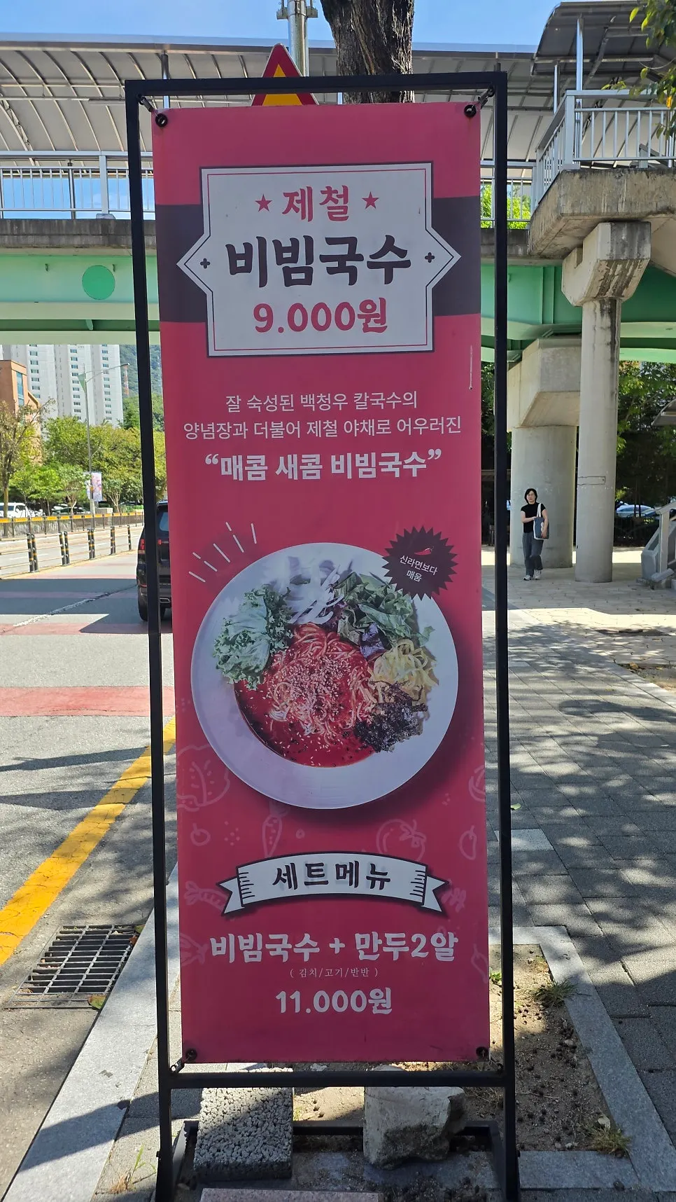 Exterior of Baekcheongu Kalguksu with menu banners