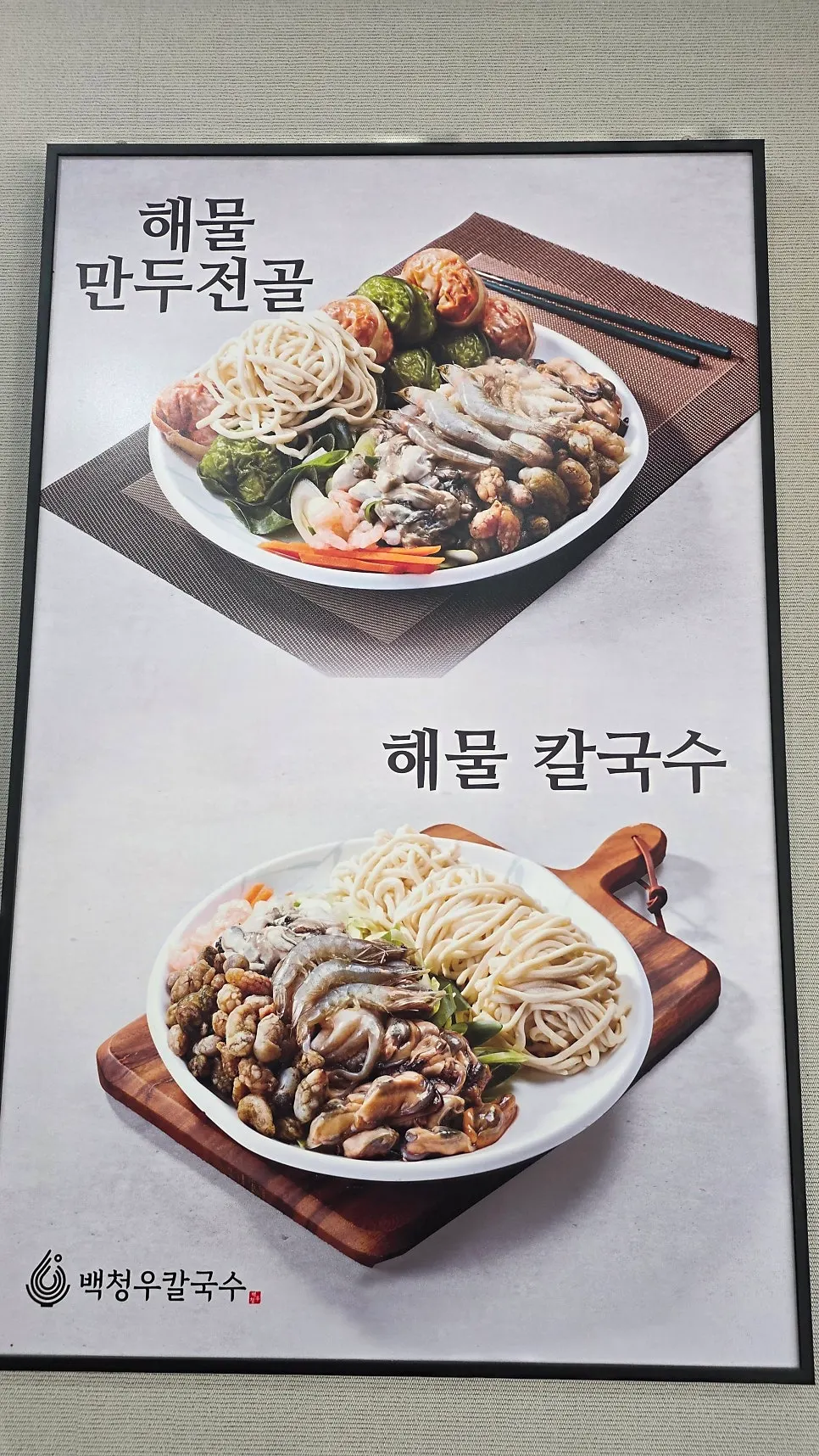 Fully packed seats at the kalguksu restaurant during lunch hour