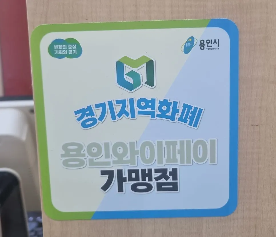 Sign noting takeout availability and local currency payment