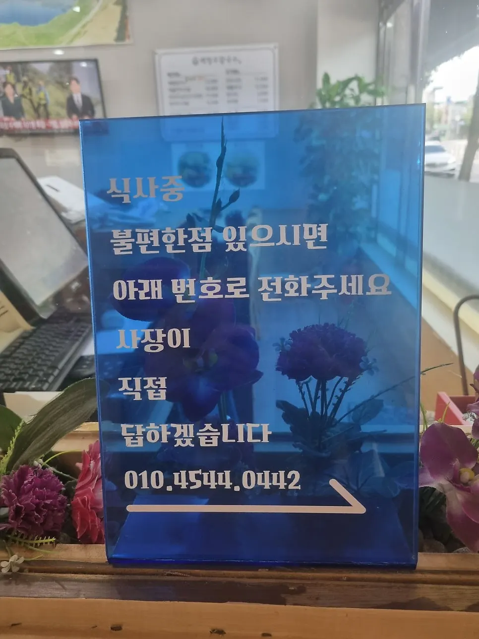 Reservation notice posted in the restaurant