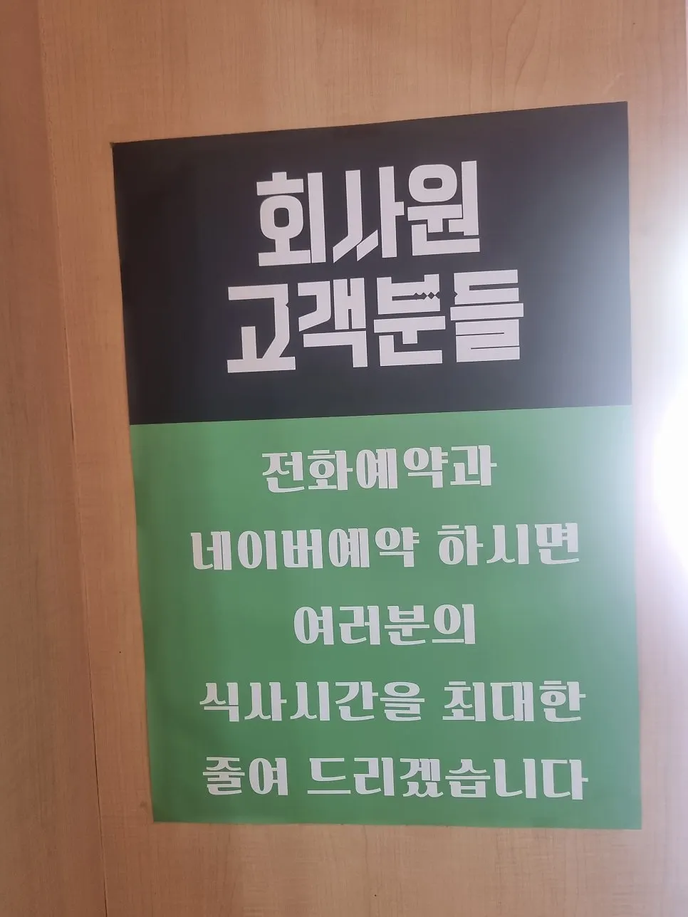 Information sign at Baekcheongu Kalguksu