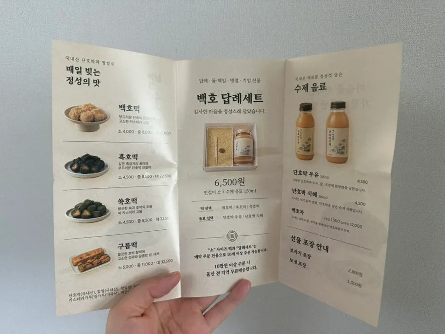 Rice cakes and pumpkin milk packed in a bag