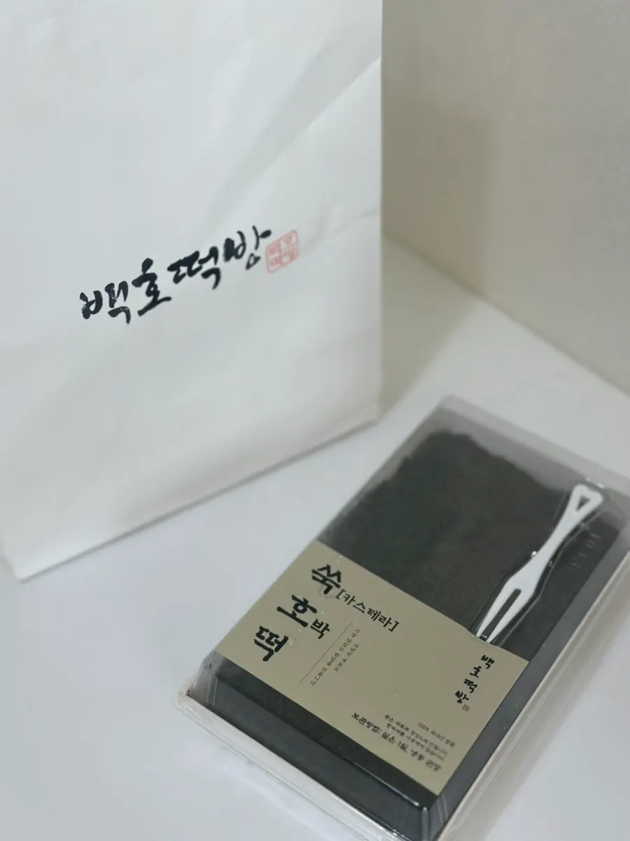 Mugwort hoddeok coated in mugwort castella powder