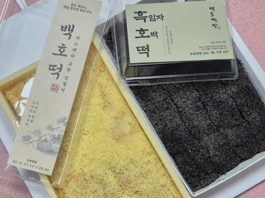 한 입 크기로 잘린 백호떡과 흑호떡