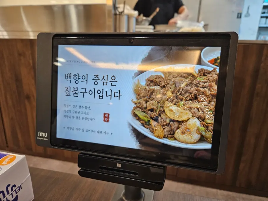 Table with a table-order tablet