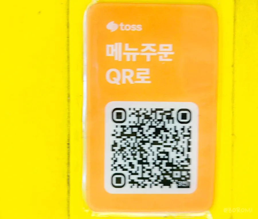 테이블 위 QR코드 주문 안내