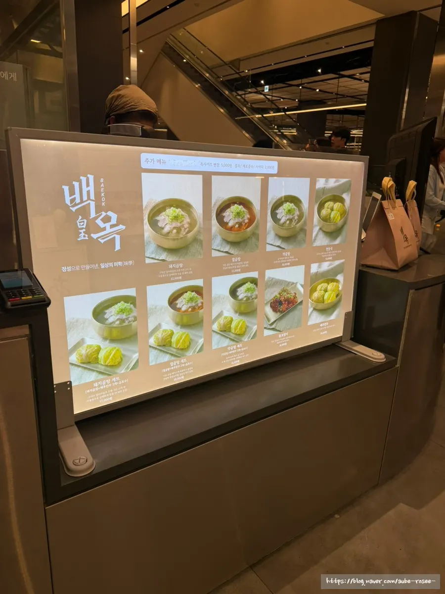 Storefront of Baekok in the basement food court of Dongtan Lotte Department Store